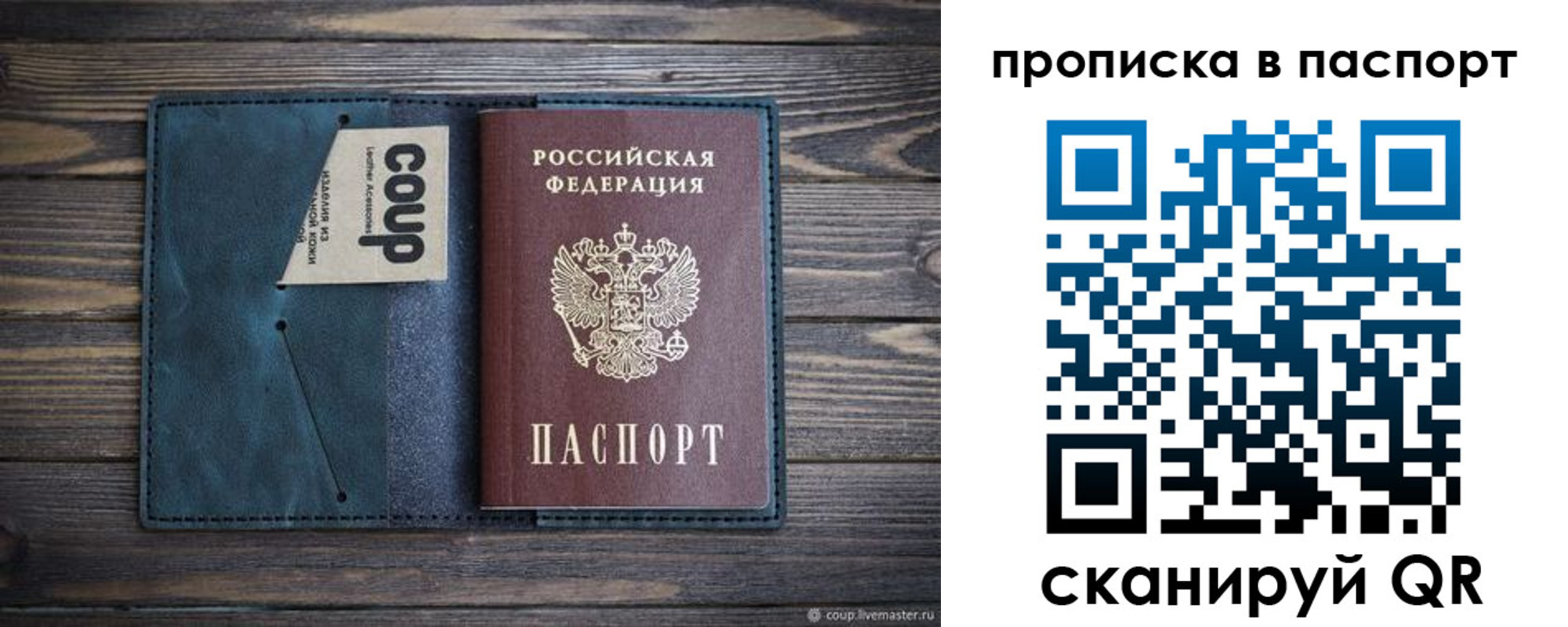 прописка законно в Саяногорске
