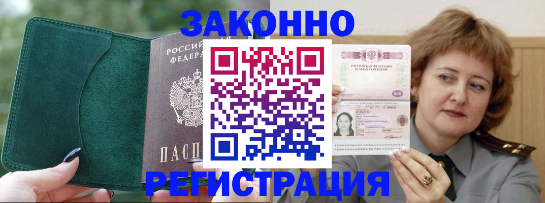 миграционный учет в Саяногорске