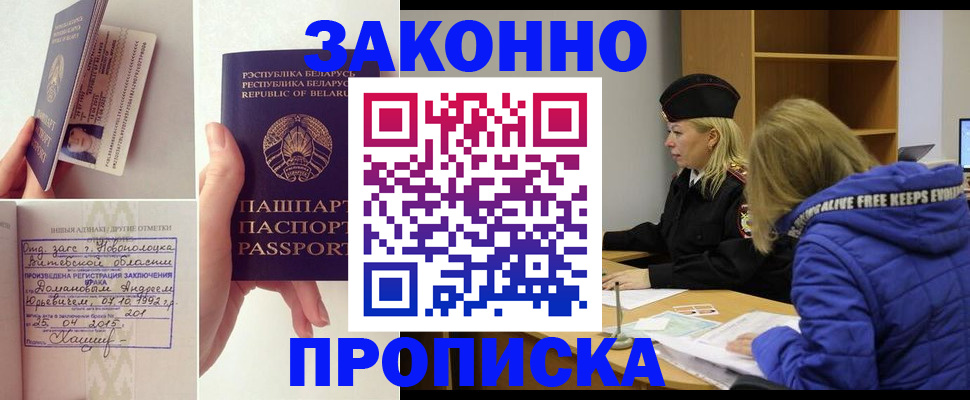 миграционный учет в Саяногорске