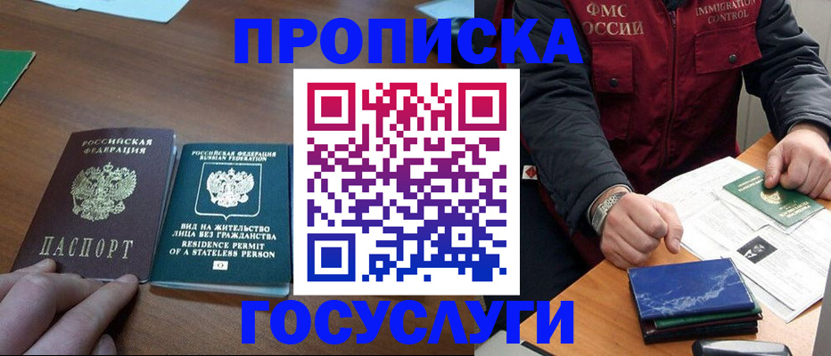 временная регистрация госуслуги в Саяногорске