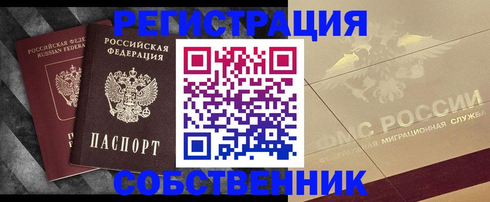 временная регистрация госуслуги в Саяногорске