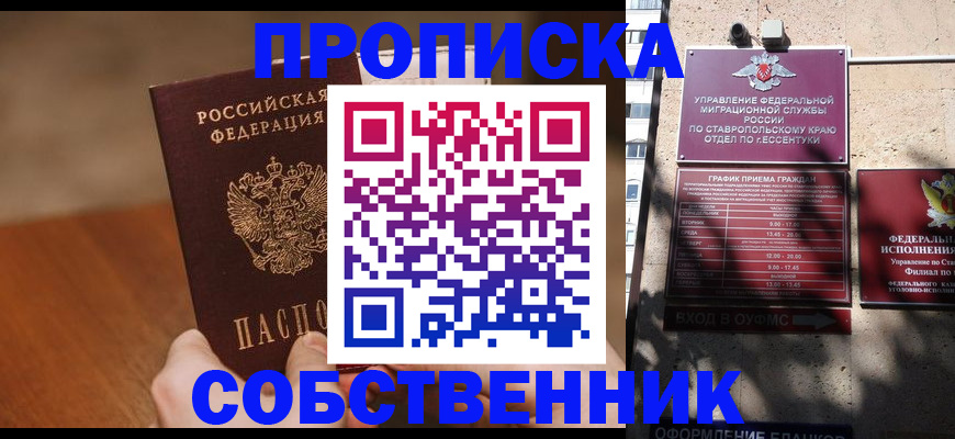 регистрация для дет. сада в Саяногорске