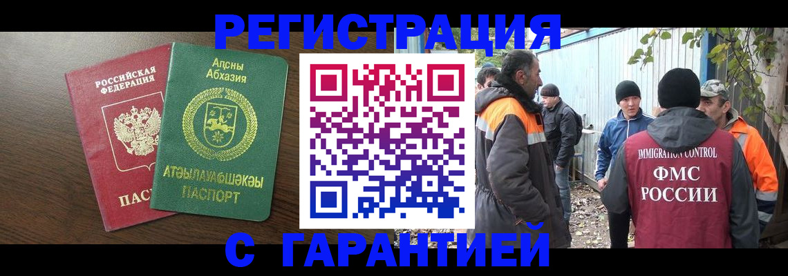 пропишу в квартире в Саяногорске